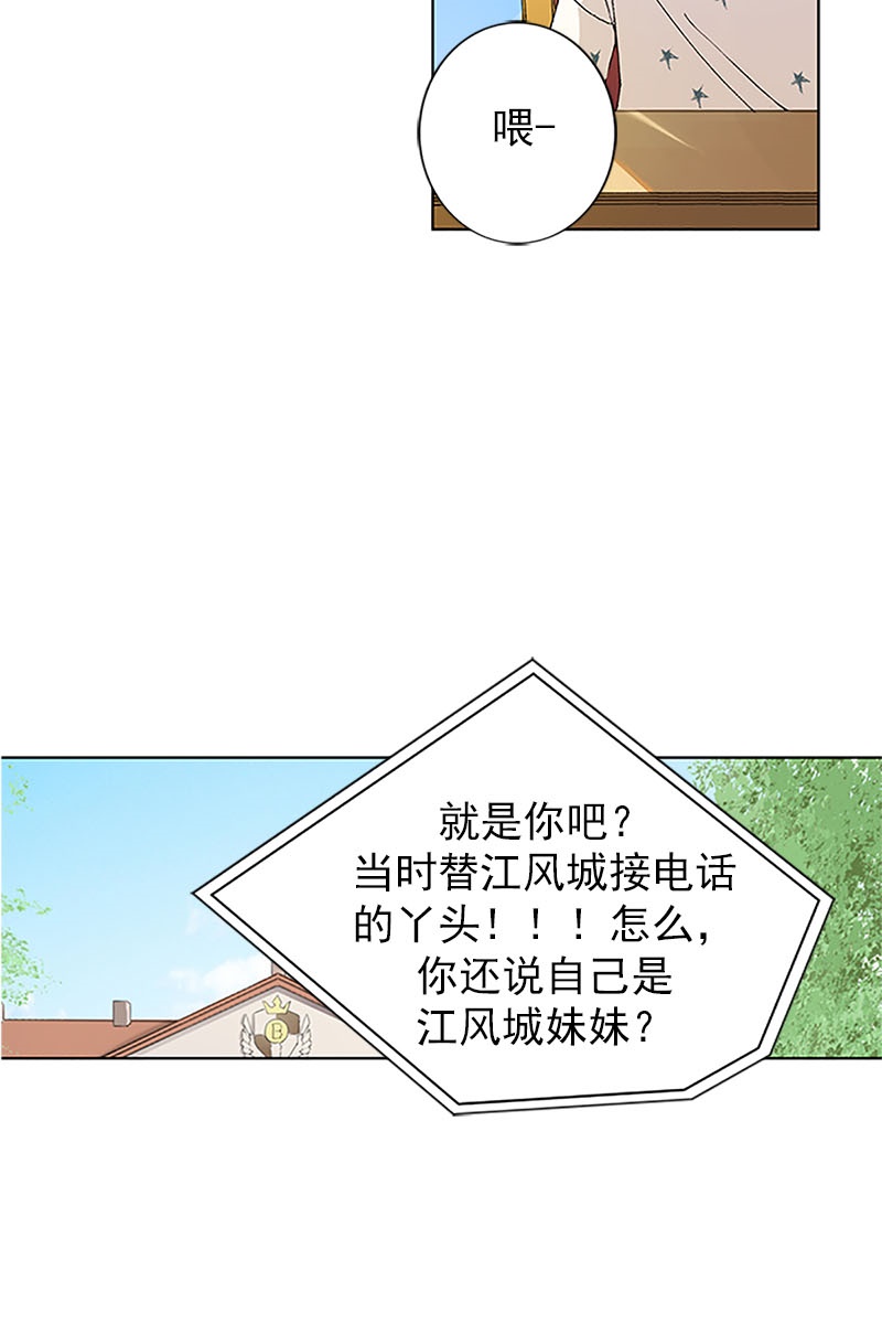 恋爱教育第12话下