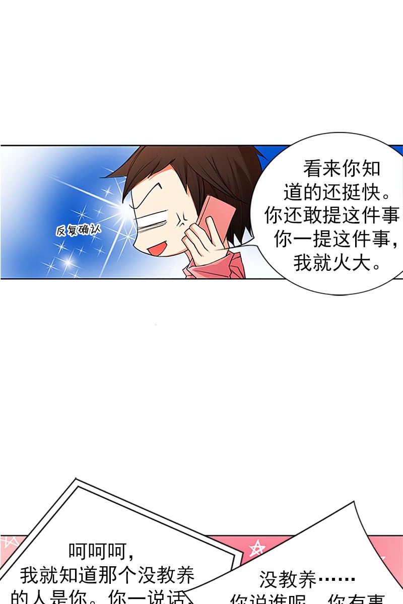 恋爱教育第12话下