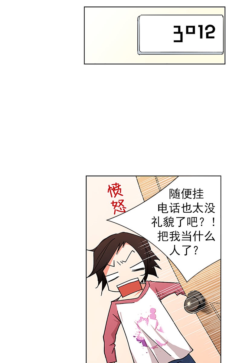 恋爱教育第12话下