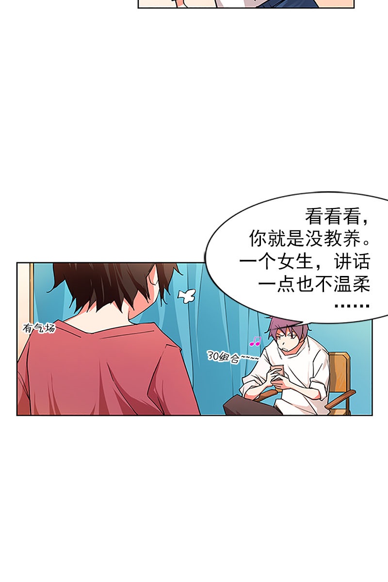 恋爱教育第12话下