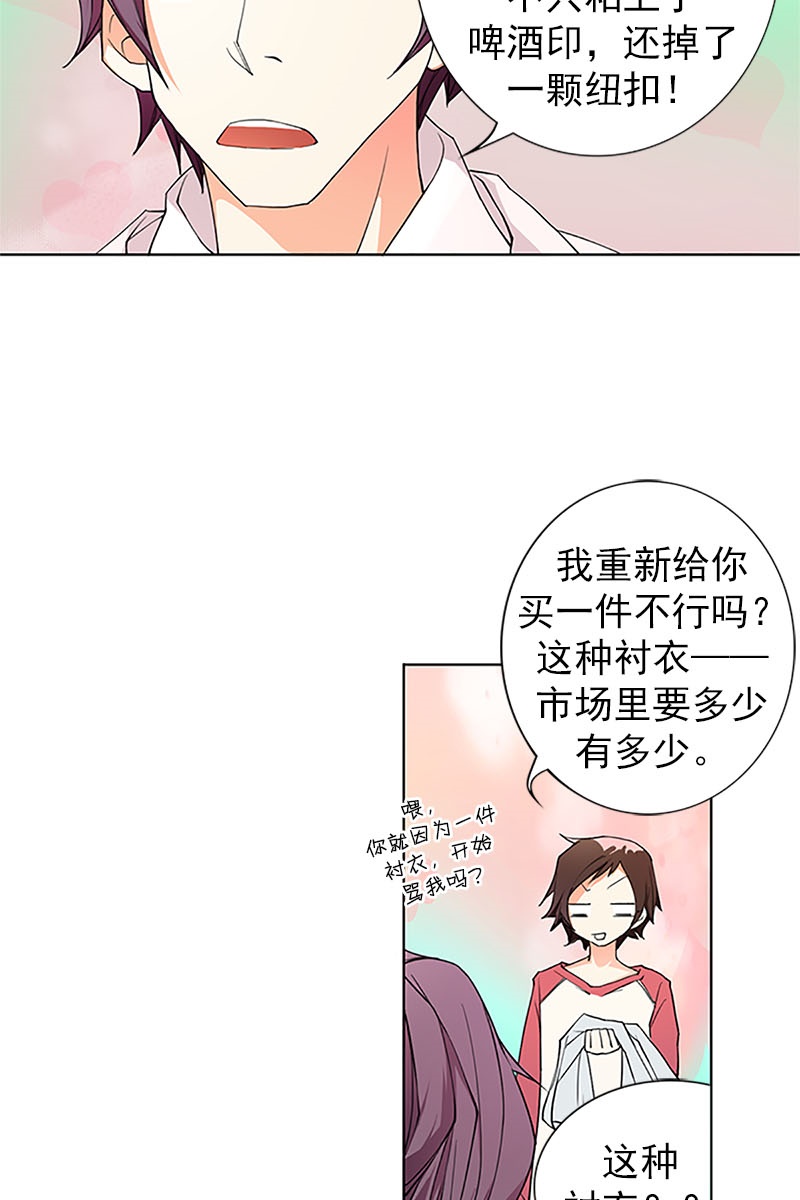 恋爱教育第12话下