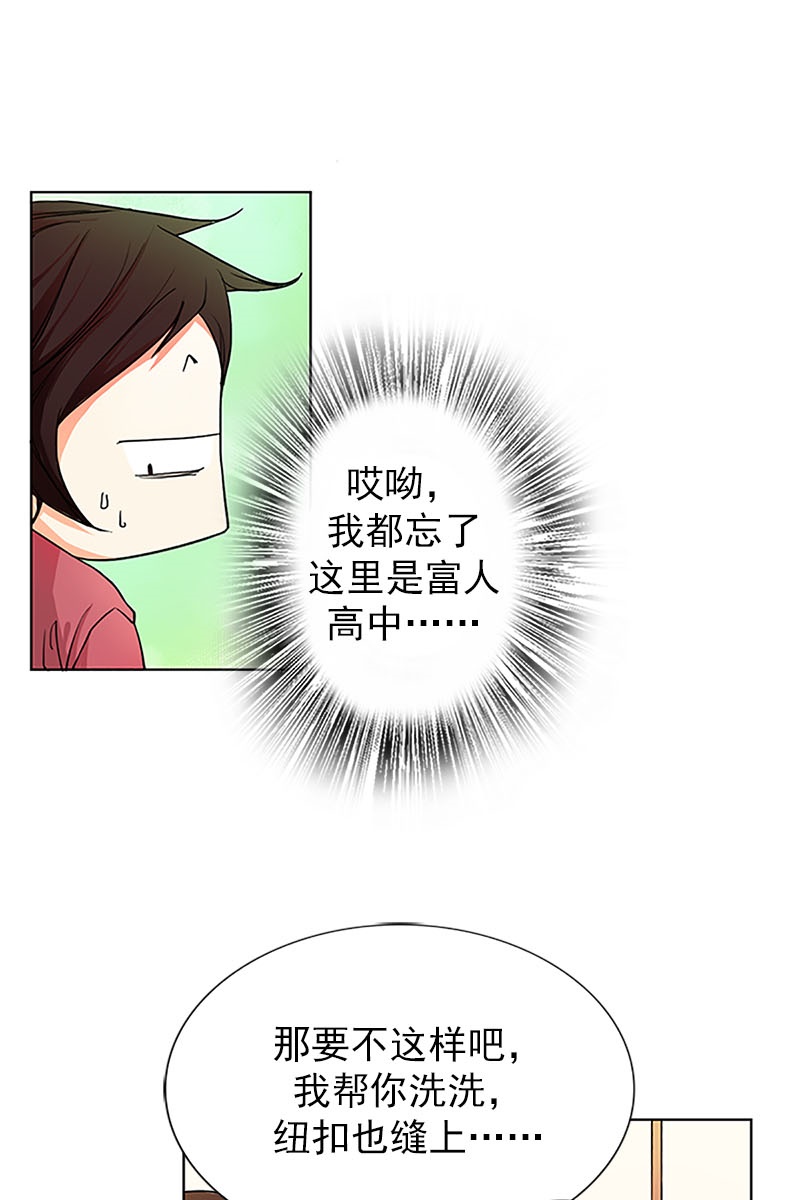 恋爱教育第12话下