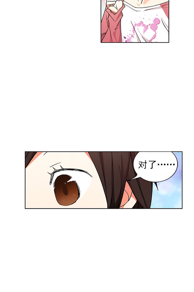 恋爱教育第12话下