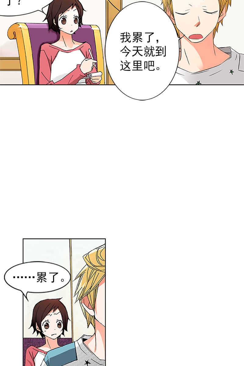 恋爱教育第12话下