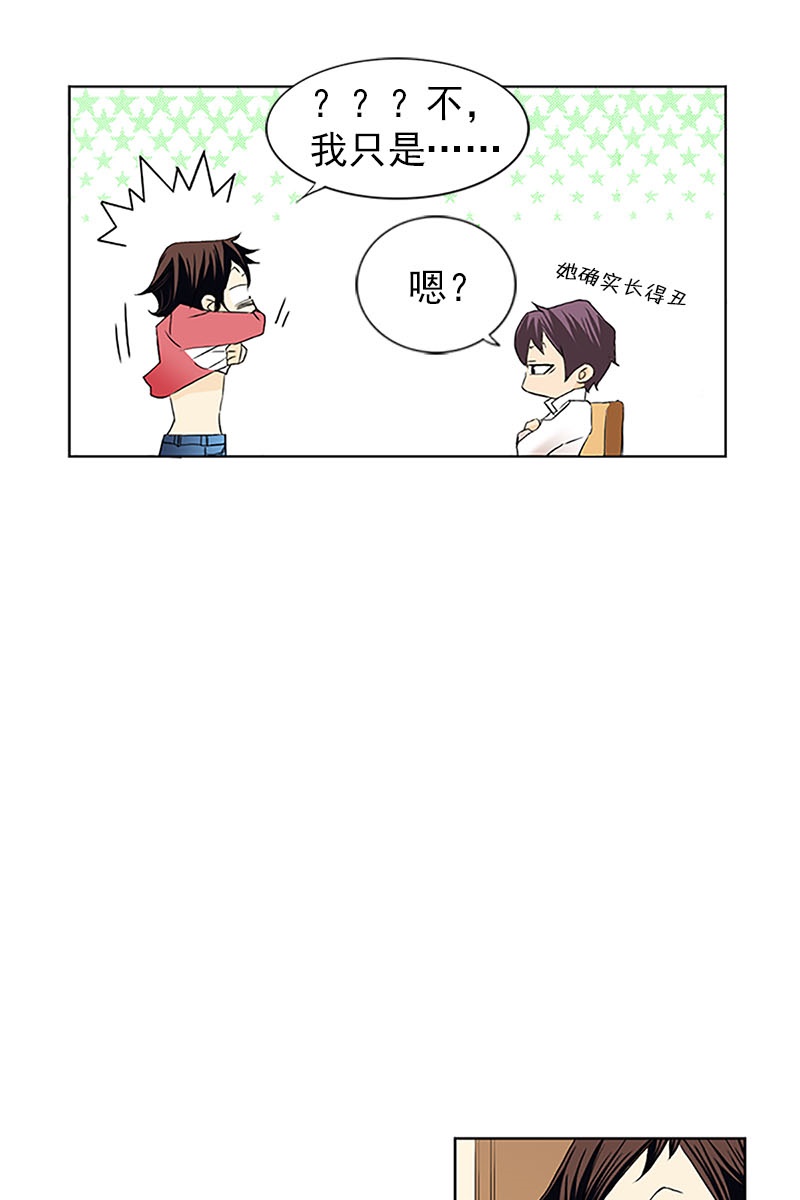 恋爱教育第13话上