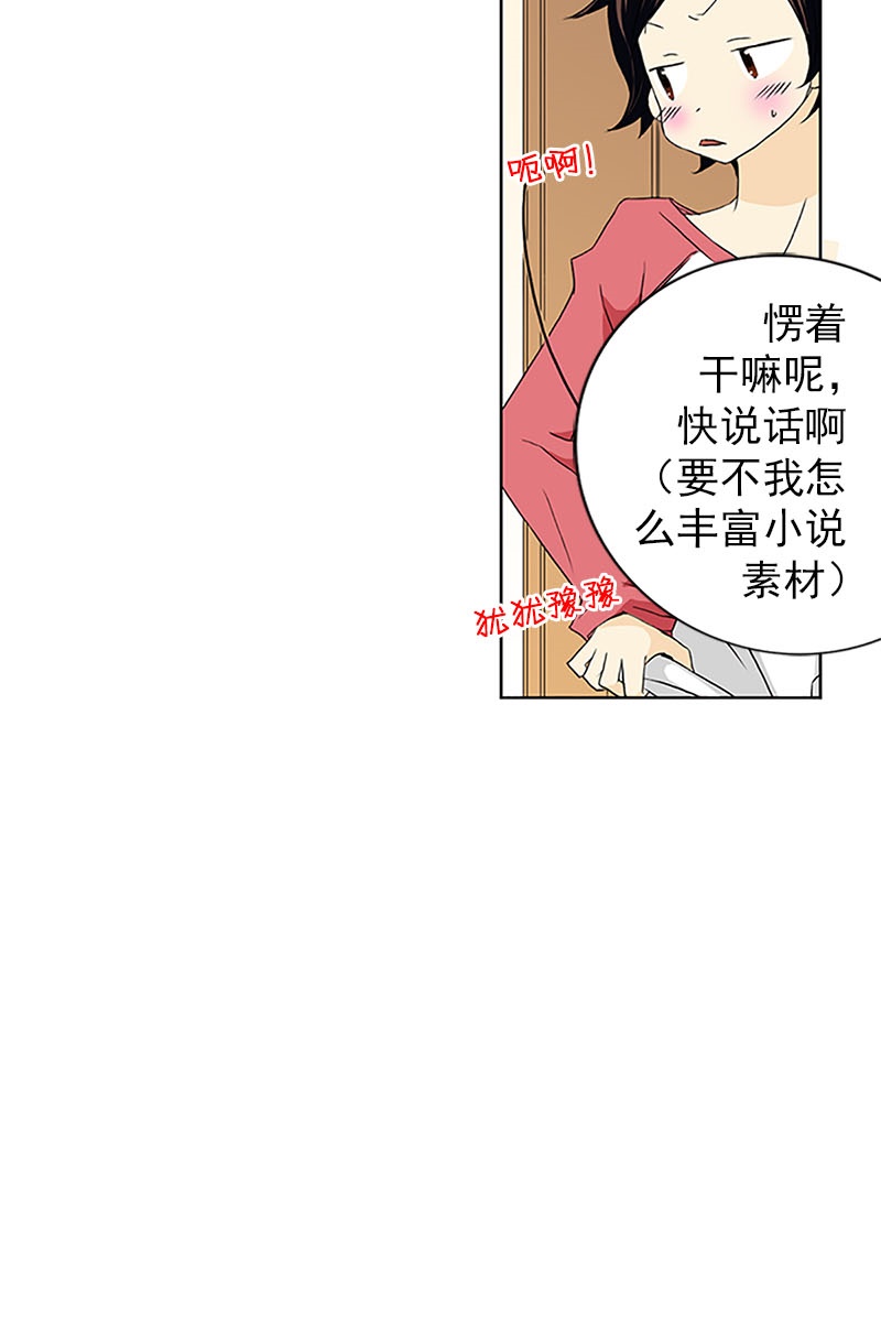恋爱教育第13话上