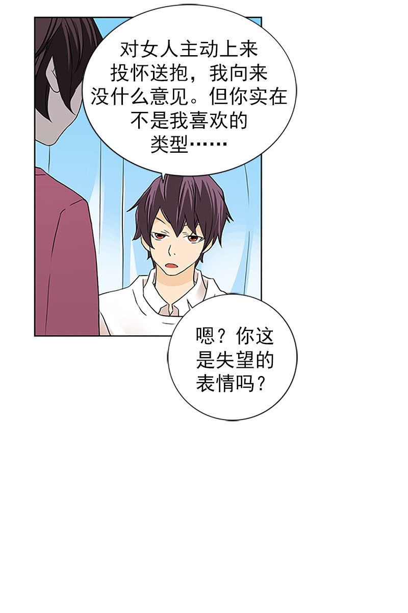 恋爱教育第13话上