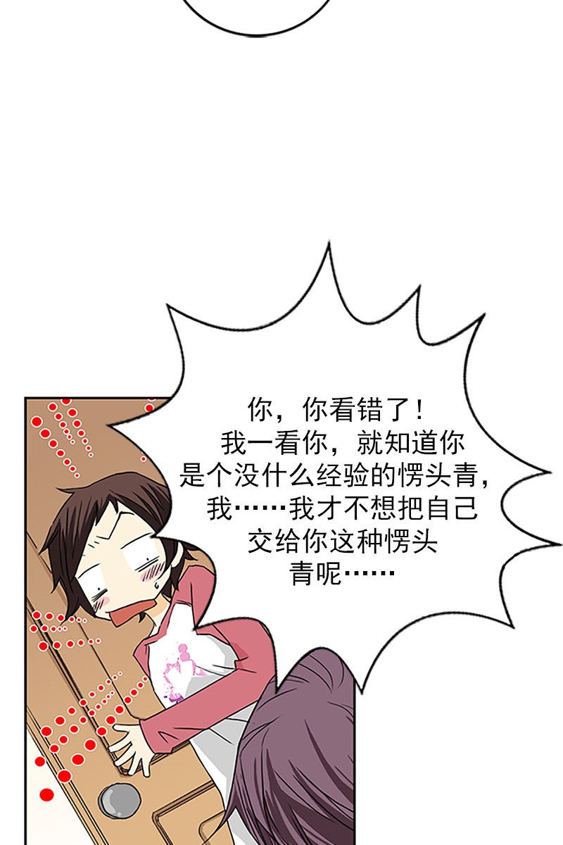 恋爱教育第13话上