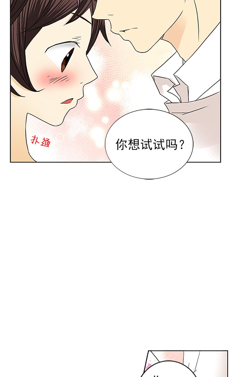 恋爱教育第13话上