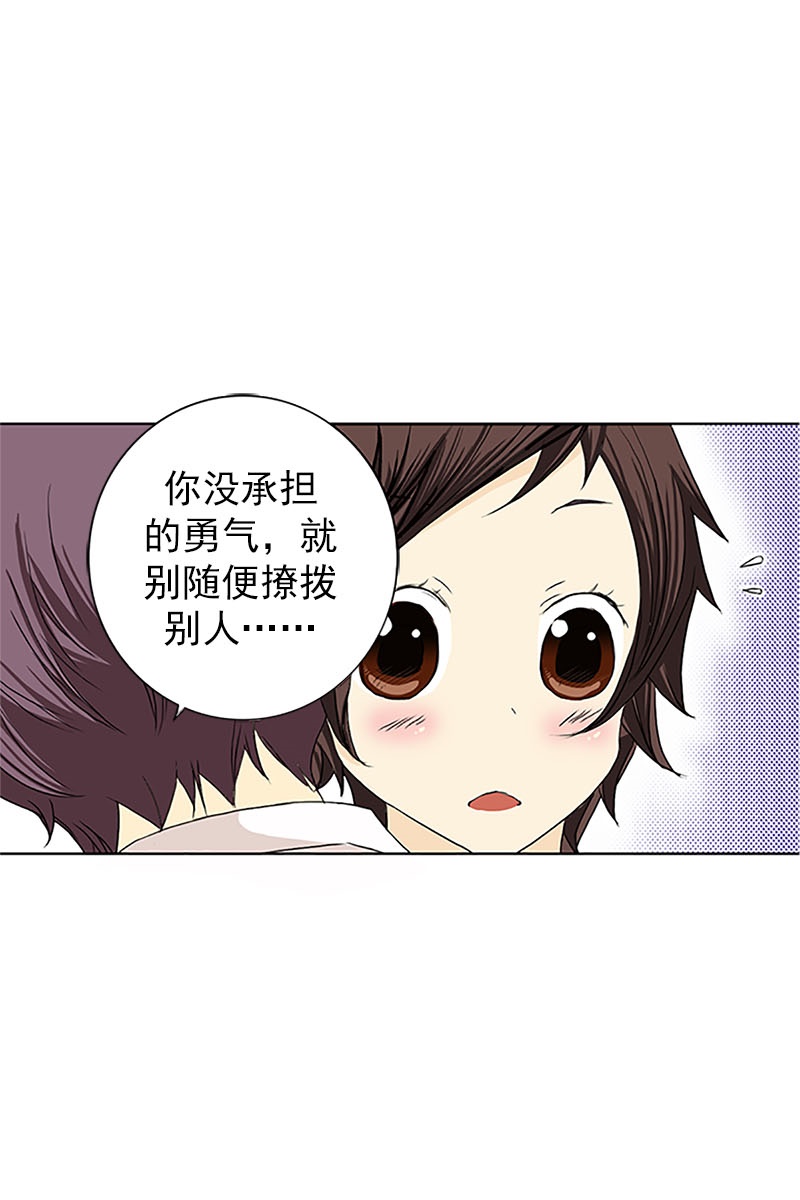 恋爱教育第13话上