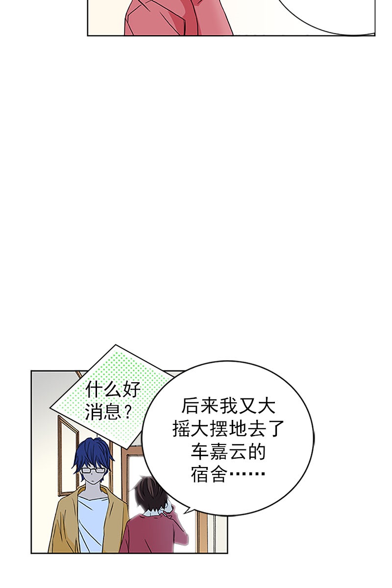 恋爱教育第13话上