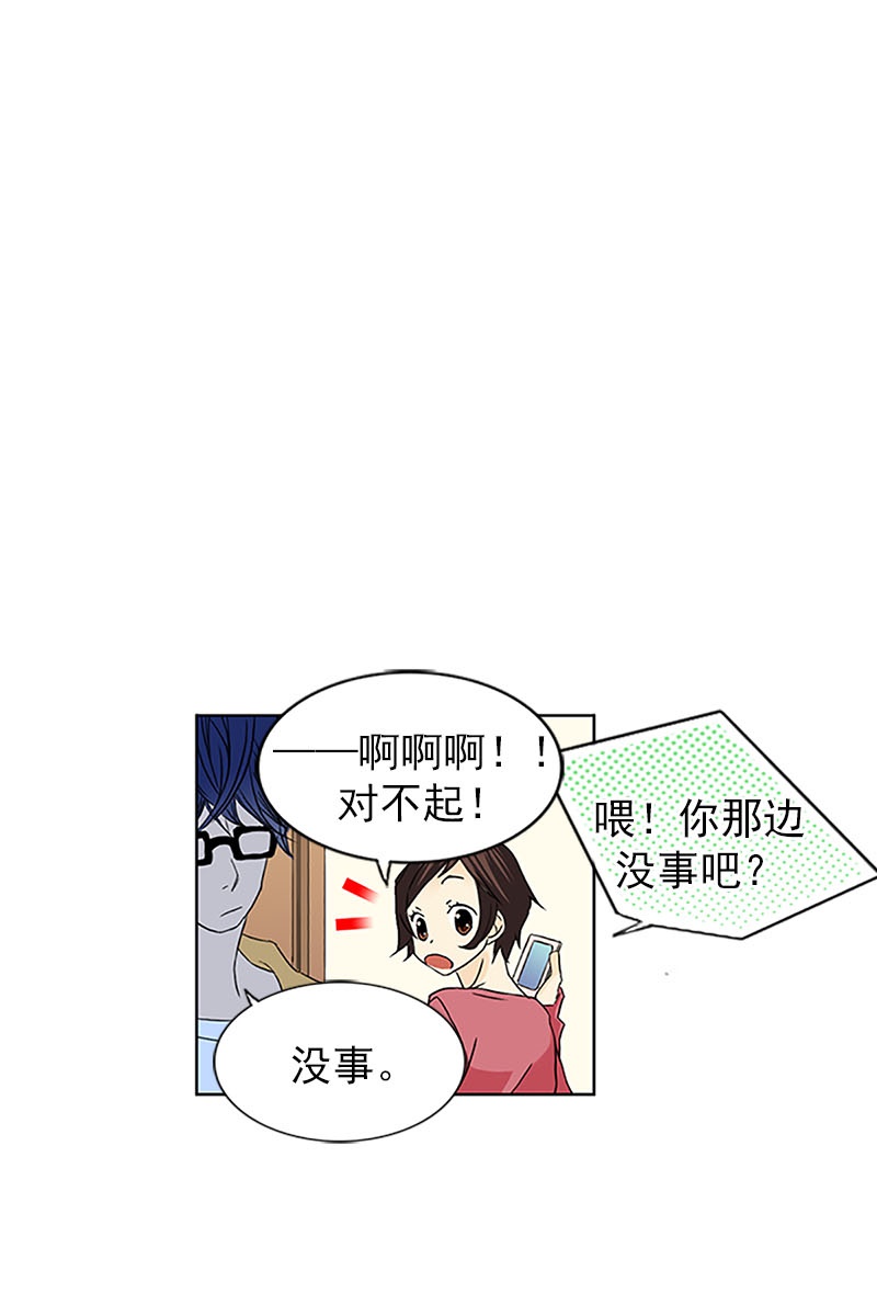 恋爱教育第13话上
