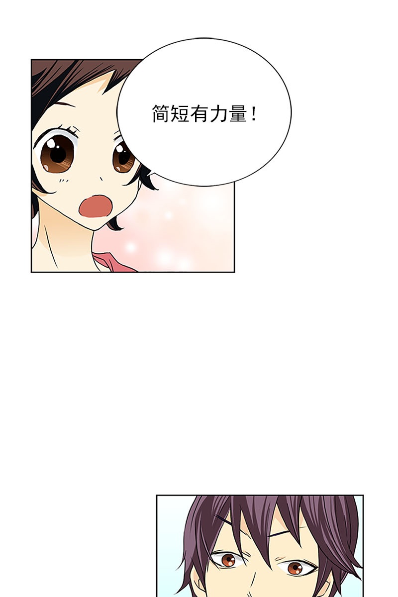 恋爱教育第13话上