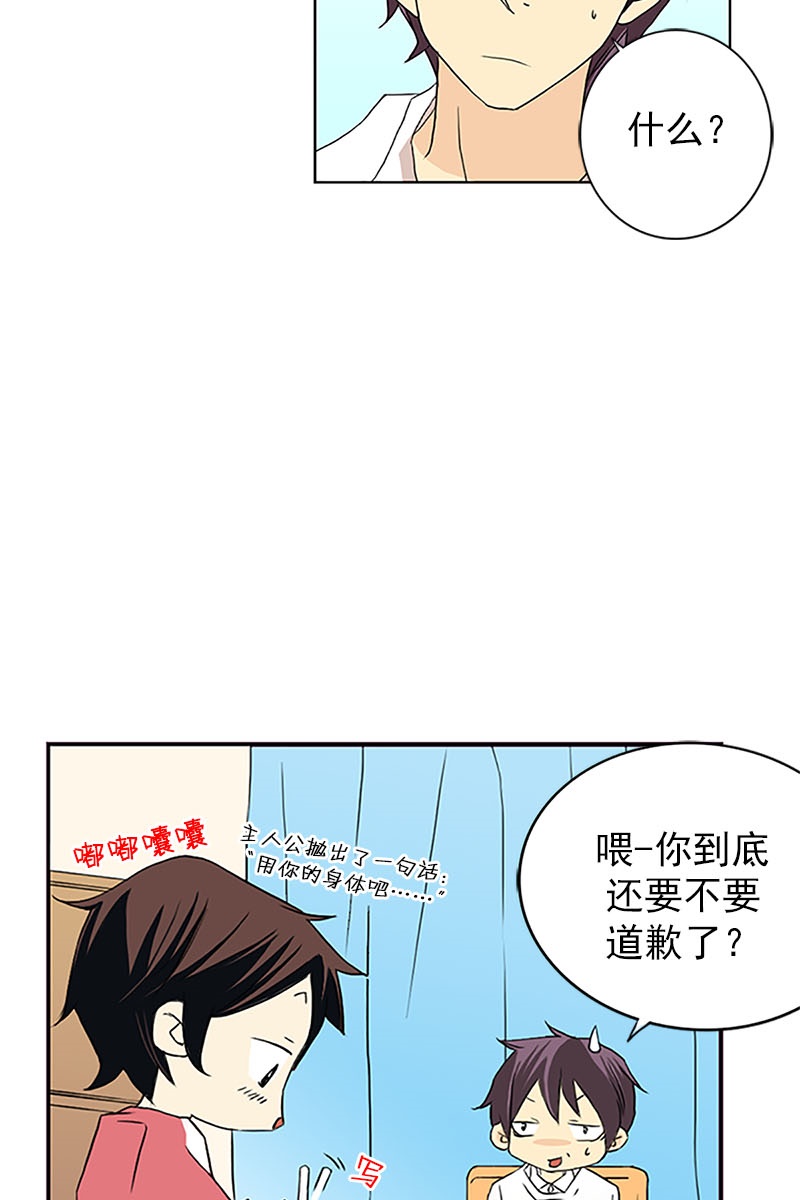 恋爱教育第13话上