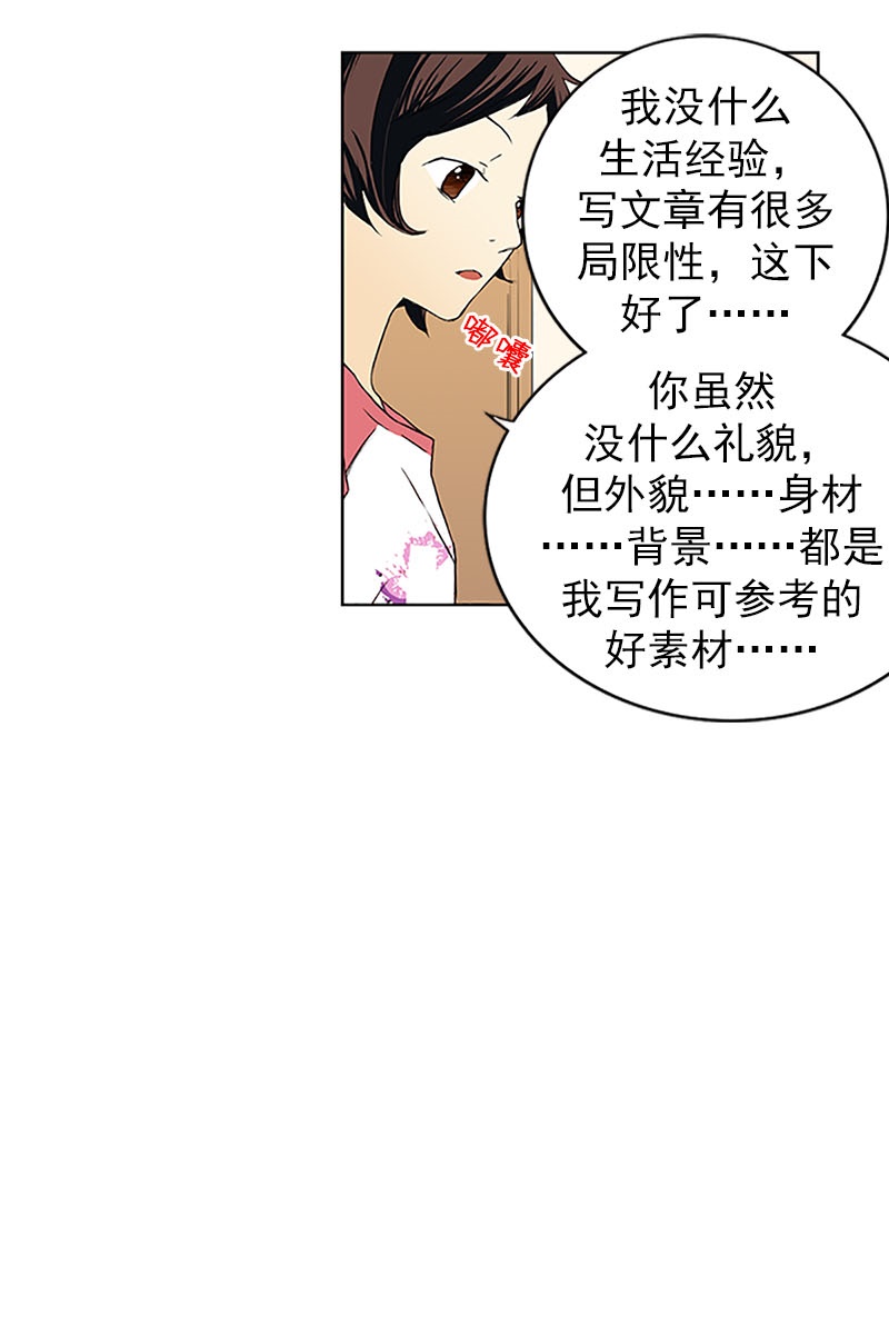恋爱教育第13话上