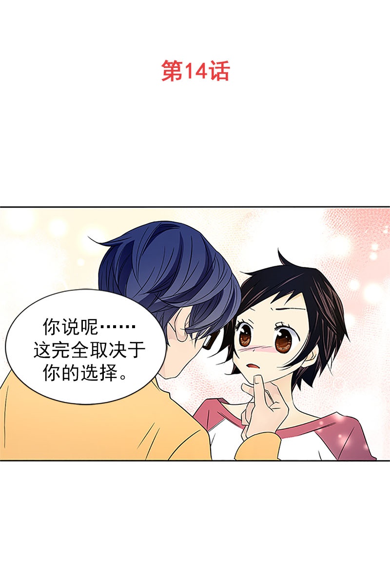 恋爱教育第14话上