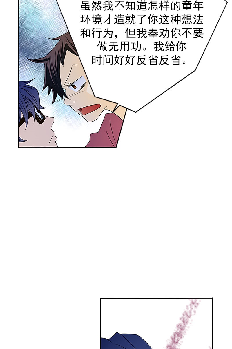 恋爱教育第14话上