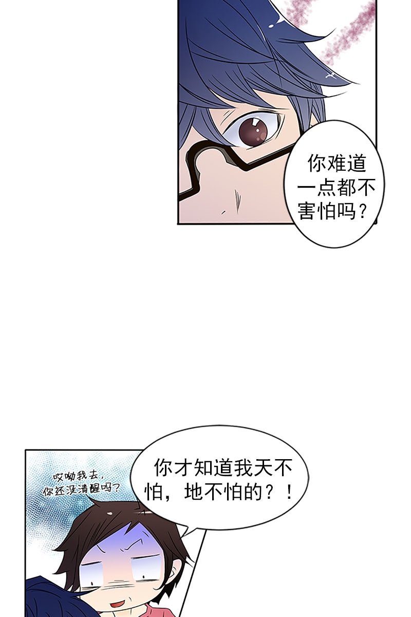 恋爱教育第14话上