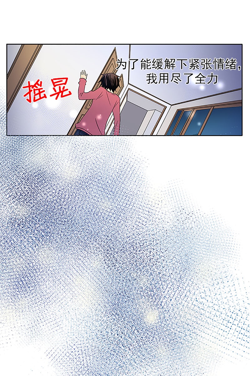 恋爱教育第14话上