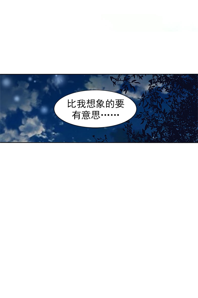 恋爱教育第14话上