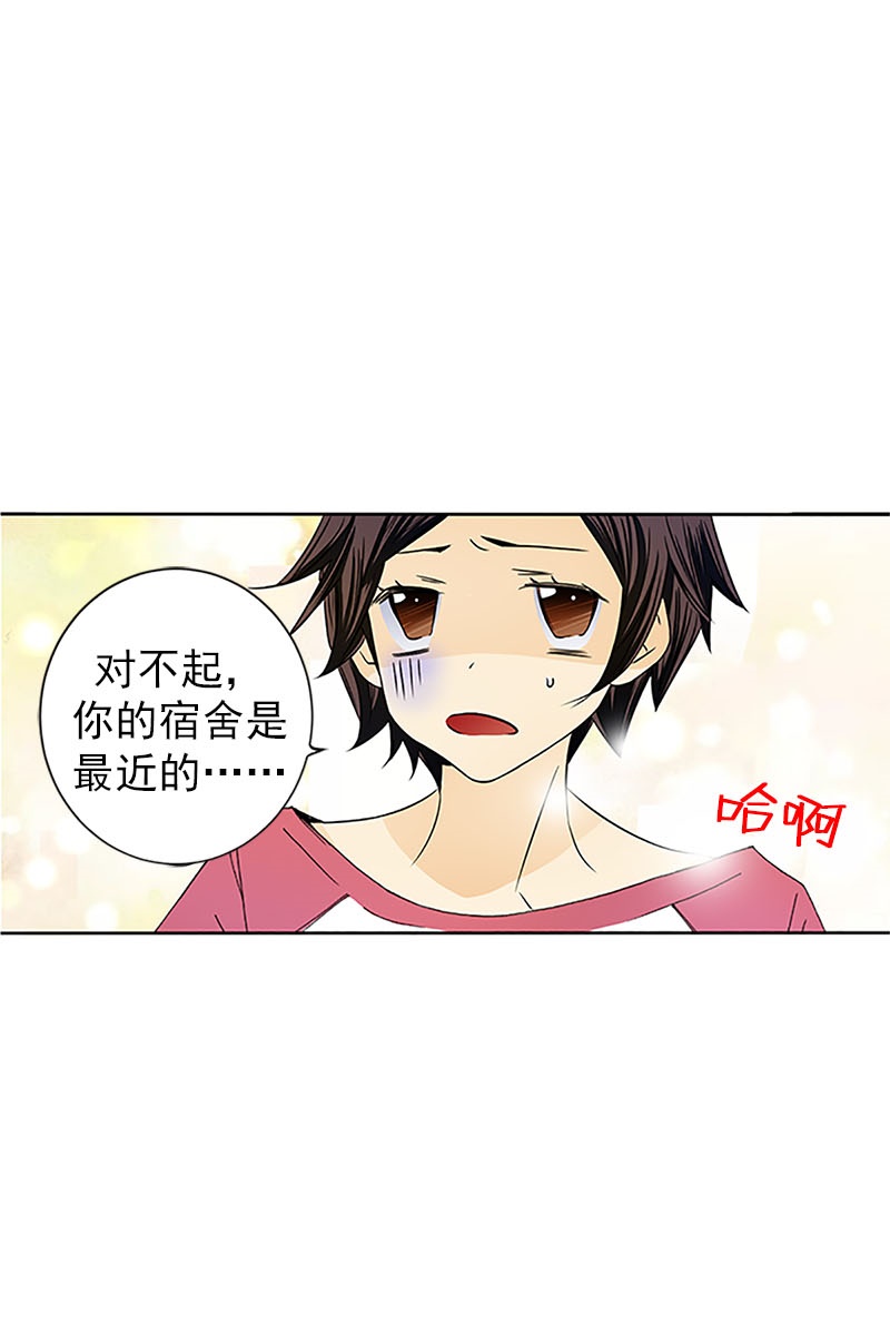 恋爱教育第14话上