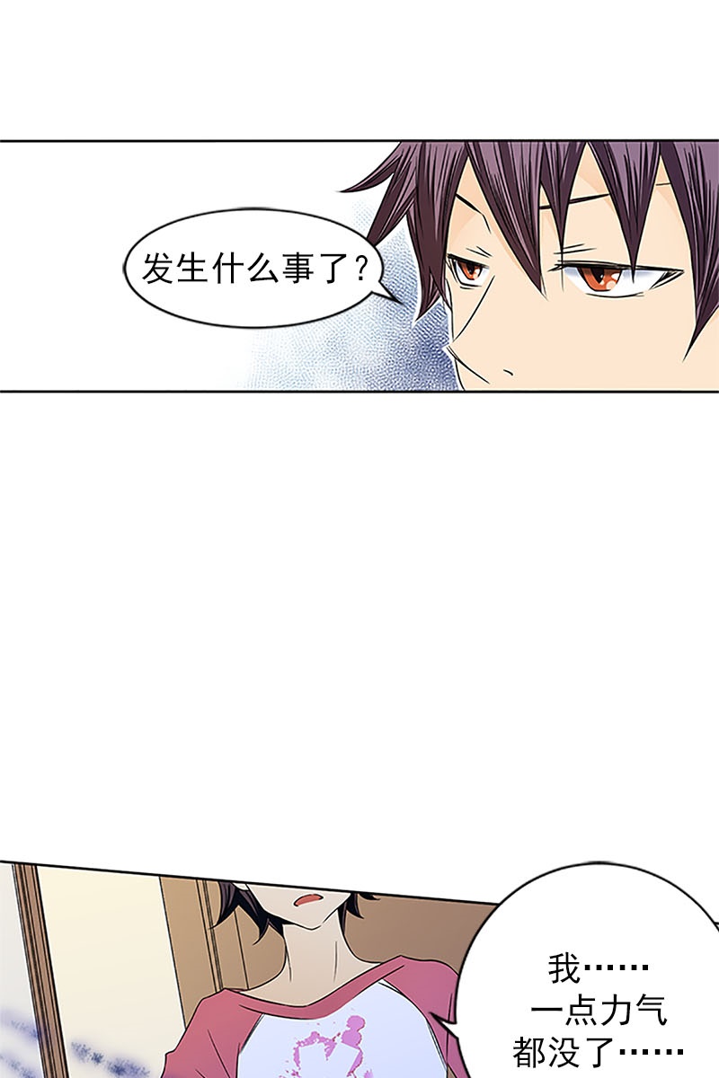 恋爱教育第14话上
