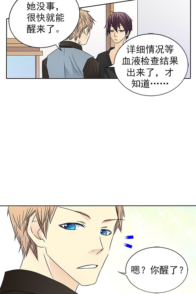 恋爱教育第14话下