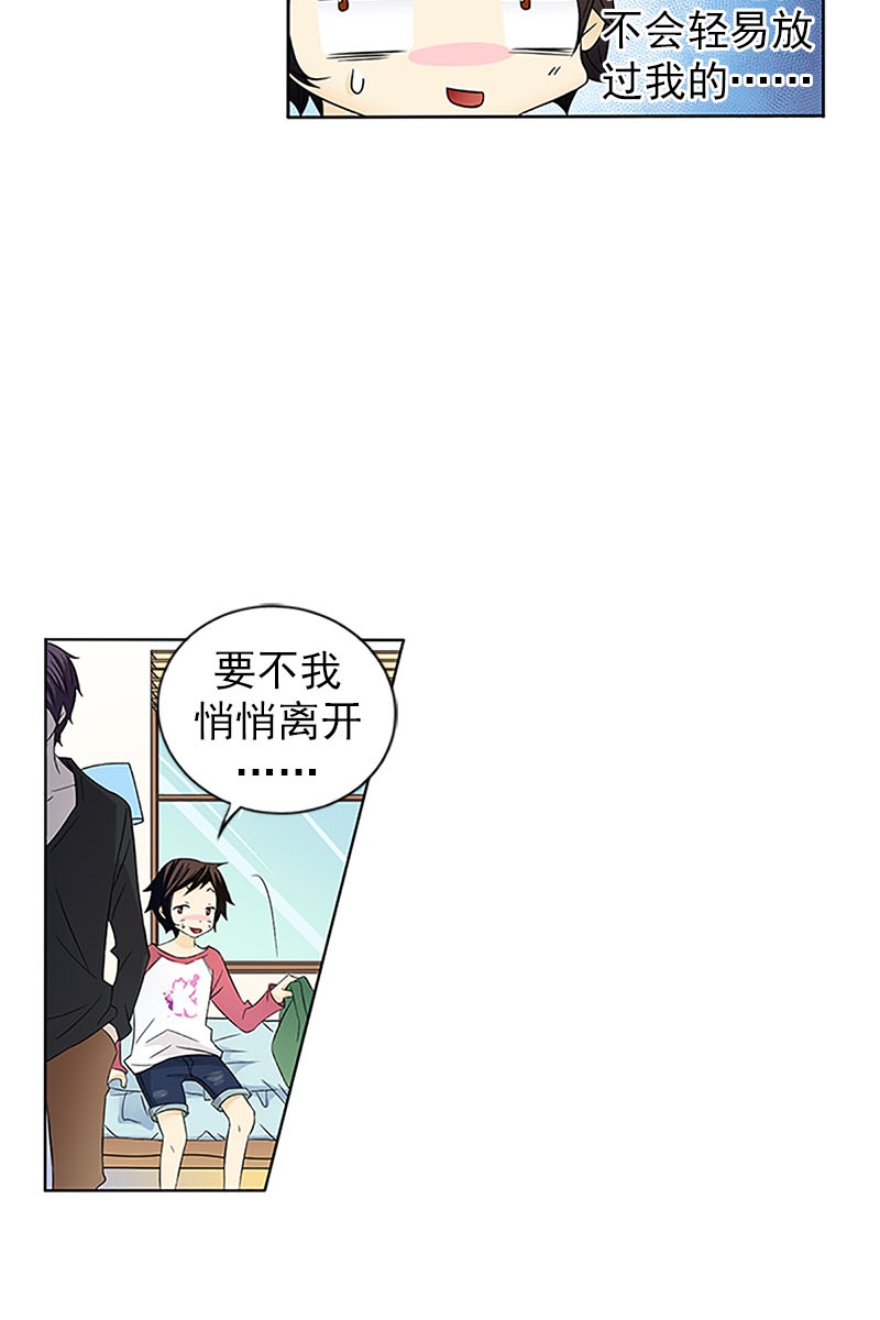 恋爱教育第14话下