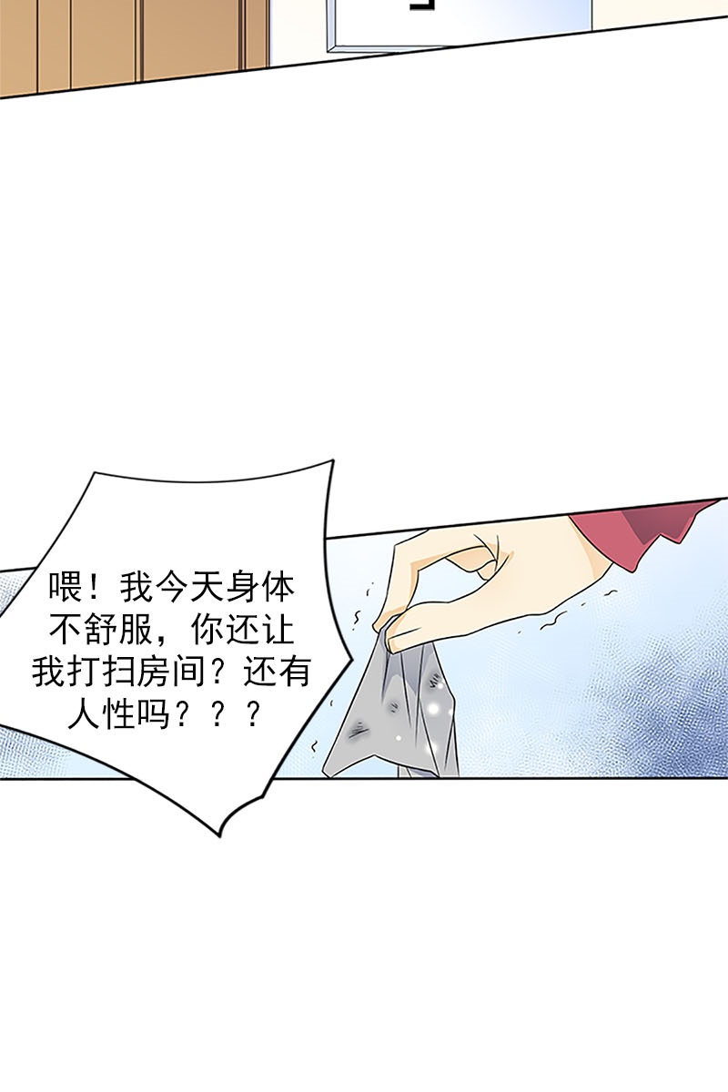 恋爱教育第14话下