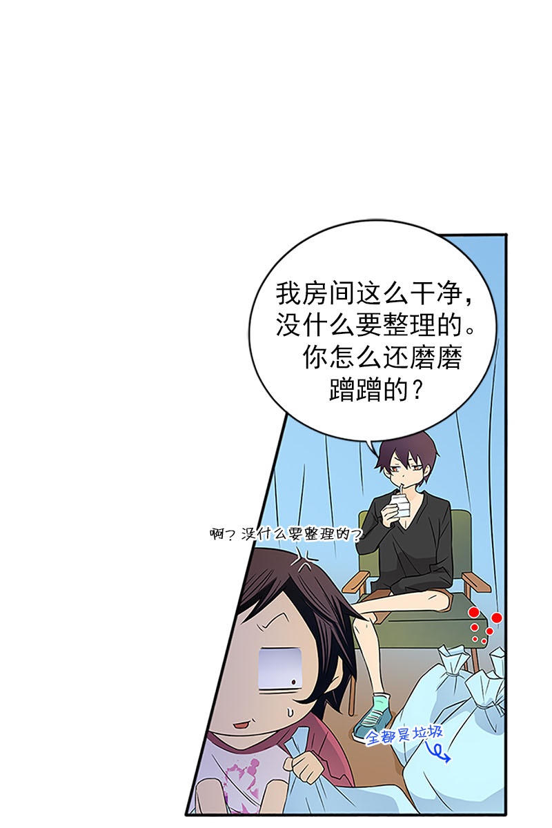 恋爱教育第14话下
