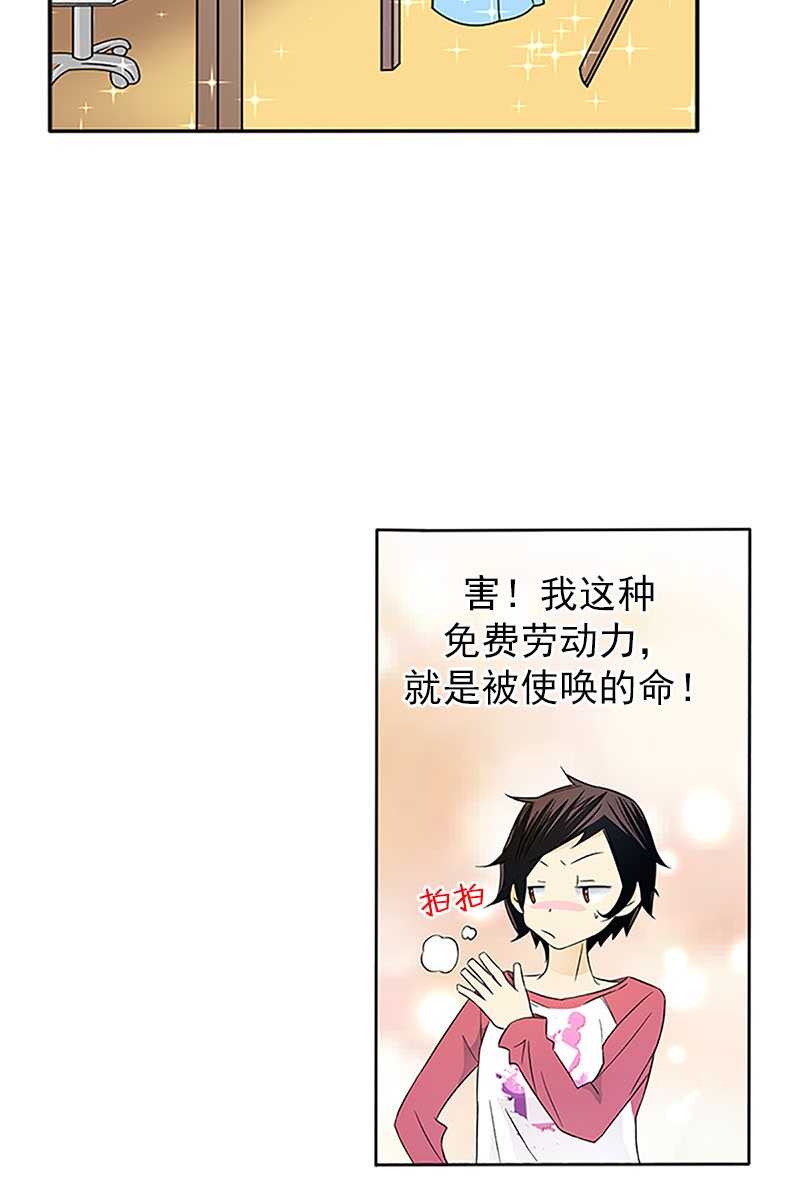 恋爱教育第14话下