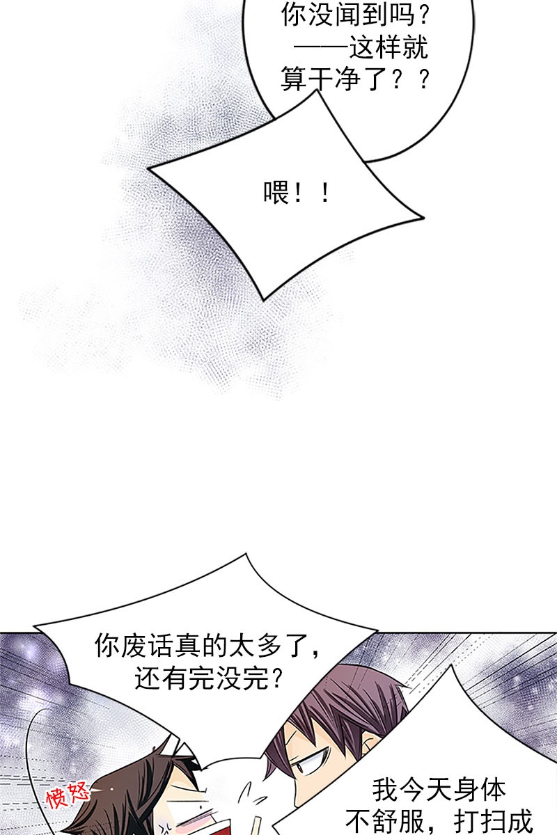 恋爱教育第14话下