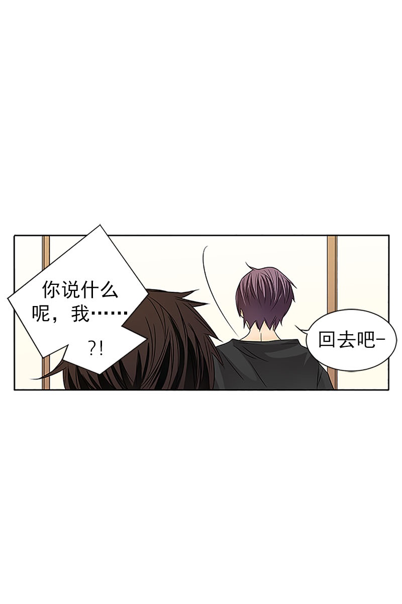 恋爱教育第14话下