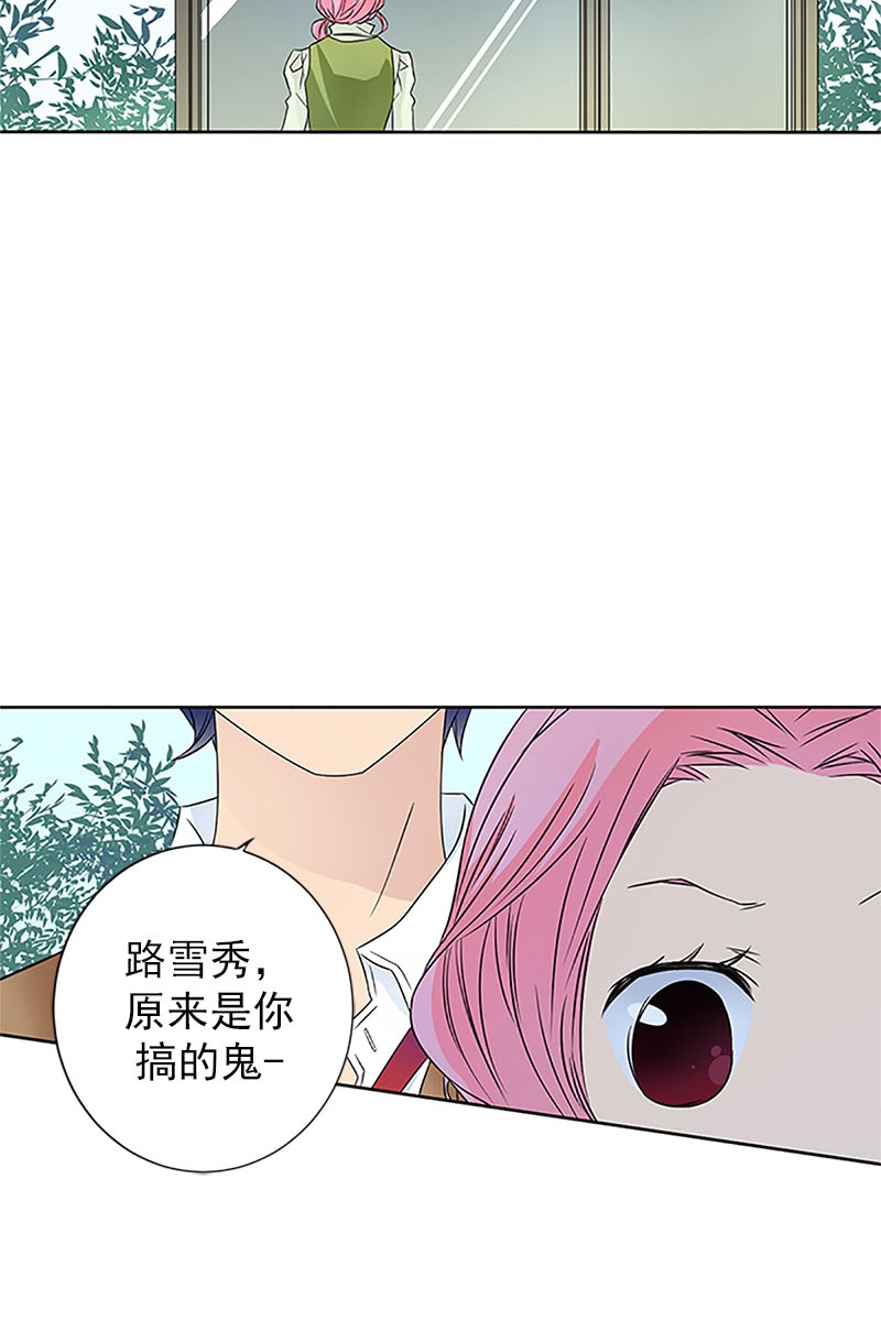 恋爱教育第14话下