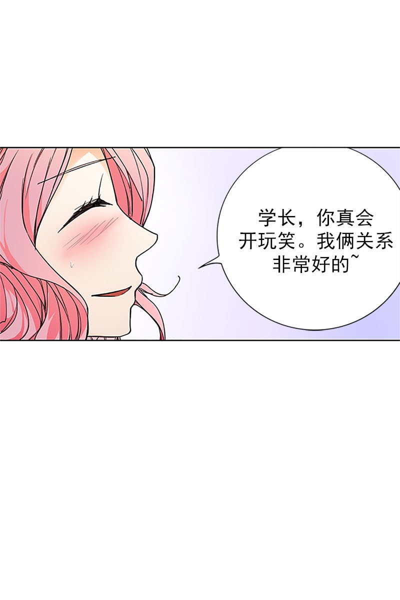 恋爱教育第15话上