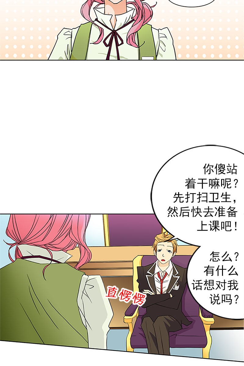 恋爱教育第15话上