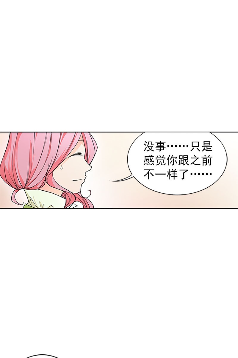恋爱教育第15话上