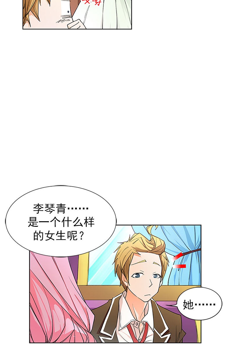 恋爱教育第15话上