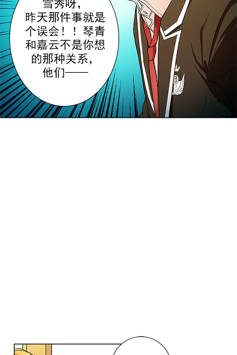 恋爱教育第15话上