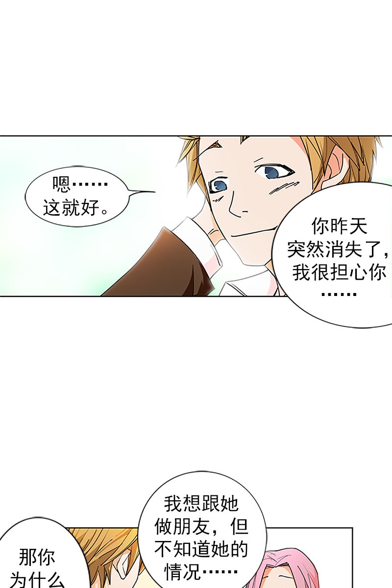 恋爱教育第15话上