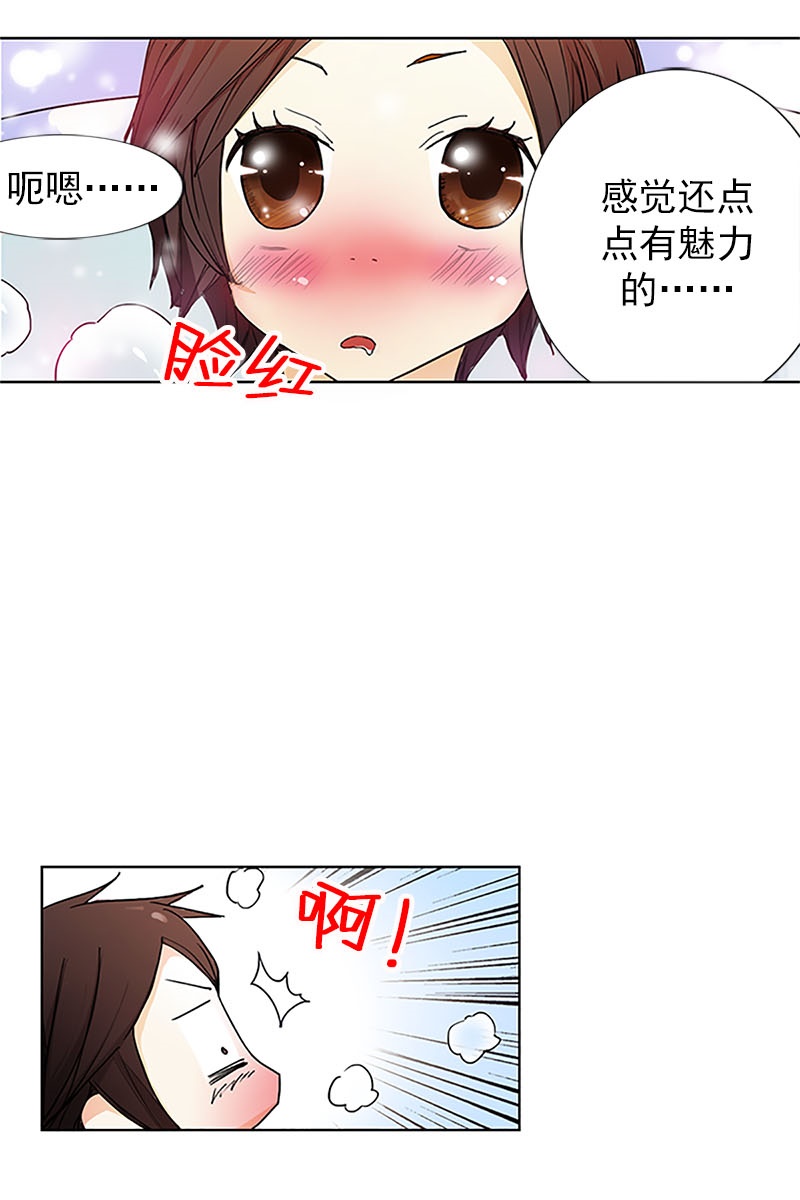 恋爱教育第15话上