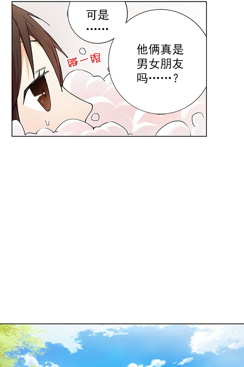 恋爱教育第15话上