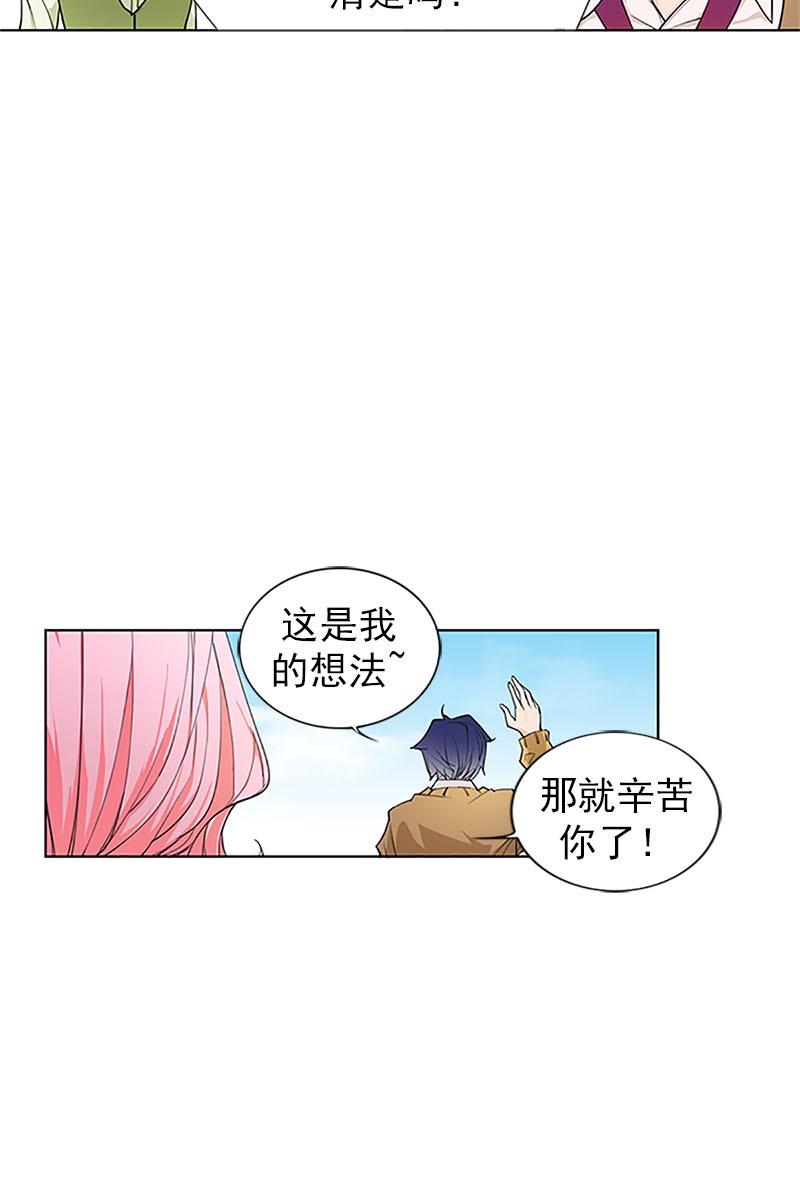 恋爱教育第15话下