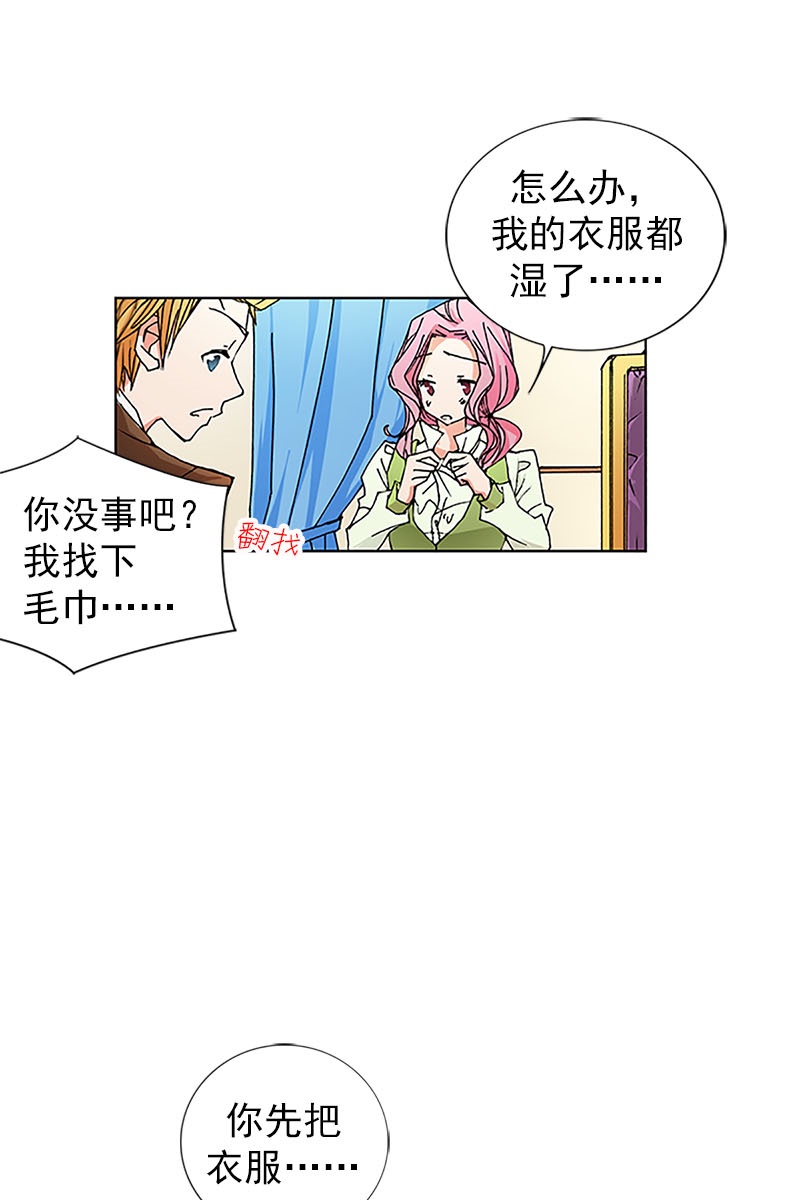 恋爱教育第15话下