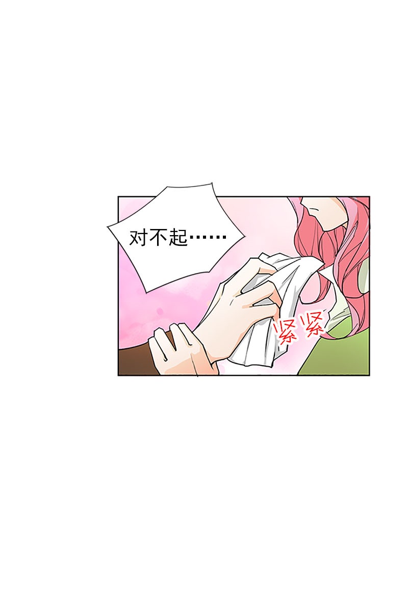 恋爱教育第15话下