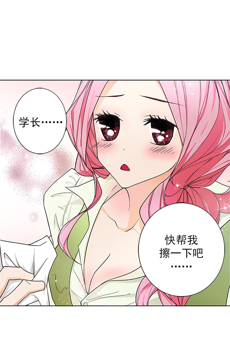 恋爱教育第15话下