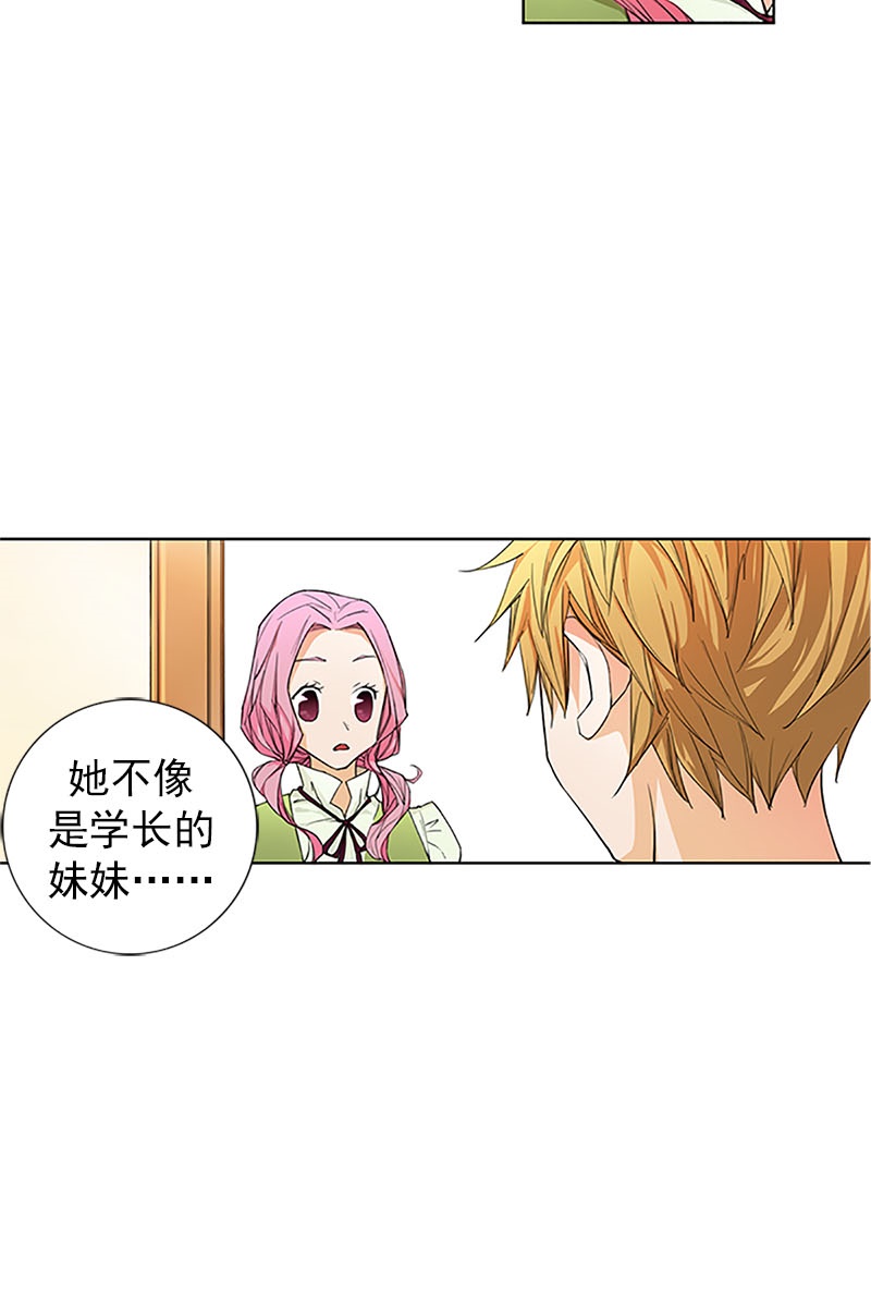 恋爱教育第15话下