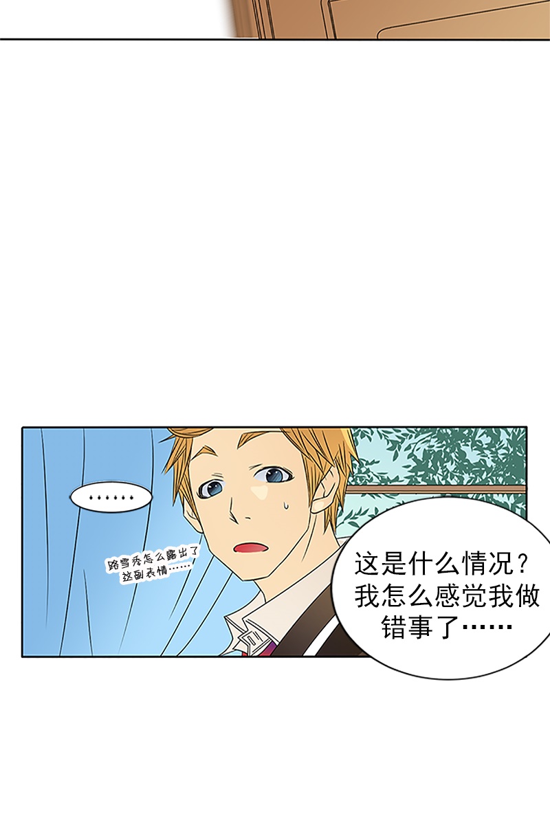 恋爱教育第16话上