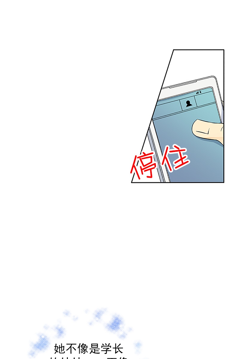 恋爱教育第16话上
