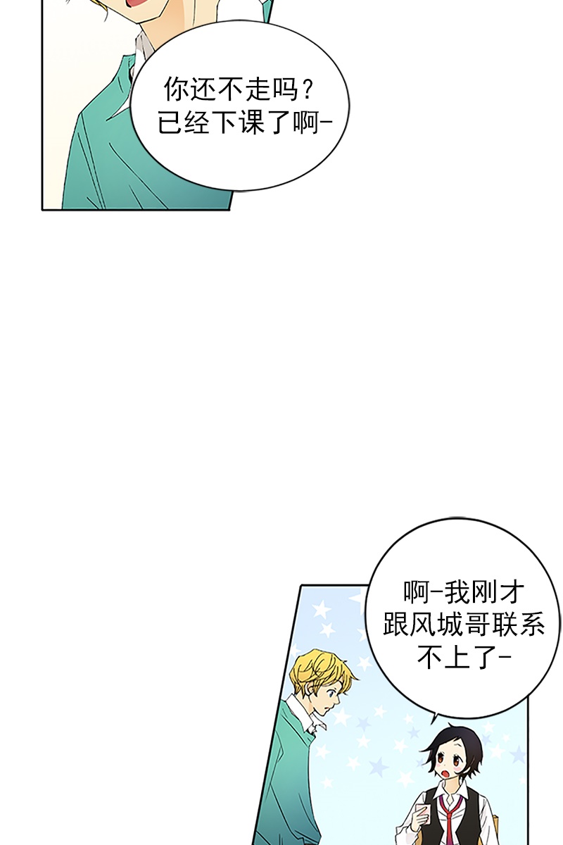恋爱教育第16话上